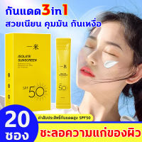 กันแดดทาหน้า กันแดด12ชม SPF50+ 60g ครีมกันแดด ซึมไว ไม่มัน ไม่อุดตัน สำหรับผิวแพ้ง่าย ใช้ได้ทั้งผิวหน้าและผิวกาย ครีมกันแดดหน้า50 กันแดดหน้า กันแดดผิวกาย กันแดดทาตัว กันแดดหน้าเงา ครีมกันเเดด ครีมกันแดดตัว กันแดดซอง ครีมกันแดดทาตัว sunscreen