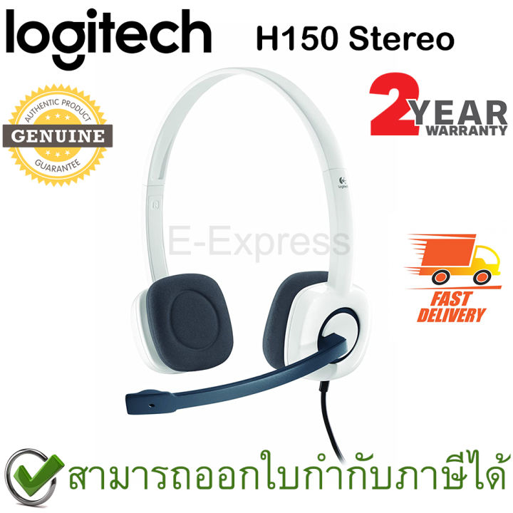 logitech-h150-stereo-headset-สีขาว-ของแท้-ประกันศูนย์-2ปี-white