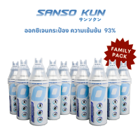 ออกซิเจนกระป๋อง SANSO KUN ซันโซคุง ออกซิเจนแบบพกพา 4.5L (ล็อตใหม่) แพ๊ค 10 กระป๋อง