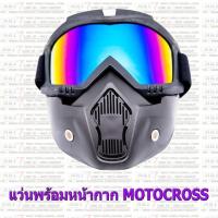 SQA หมวกกันน็อค หน้ากาก MOTOCROSS NEW หมวกนิรภัย