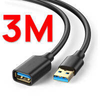 1/2/ยูเอสบีสายเคเบิลข้อมูลอุปกรณ์เสริม USB 3M 3.0สาย Adpter ตัวผู้กับตัวเมียสำหรับคอมพิวเตอร์