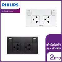 Philips ปลั๊กกราวด์คู่ มีม่านนิรภัย พร้อมสวิทช์ ควบคุม รุ่น Leaf Style Duplex 2P+E Socket + Switch สีขาว สีดำ ดีไซด์หน้ามน ทันสมัย