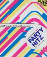 Mp3,Party Hitz ปาร์ตี้ ฮิตซ์ สุดมันส์ กับ 50 เพลงฮิตชวนแดนซ์(Dance)(V.A.T)