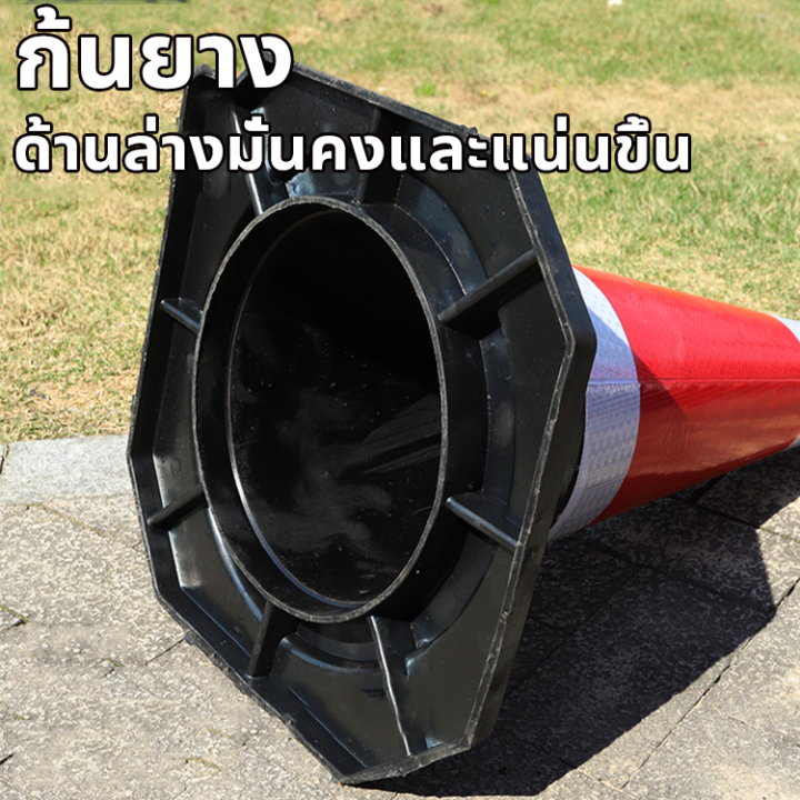 กรวยจราจร-70ซม-กรวยพลาสติก-กรวยยาง-pvc-traffic-cone-กรวยยางจราจร-กรวยฉุกเฉิน-กรวย-กรวยสะท้อนเเสง-แถบสะท้อนแสง-ทนแดด-ทนฝน