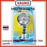 VAUKO : WORK เกย์วัดลมยาง จำนวน 1 ตัว คุณภาพ ISO9002