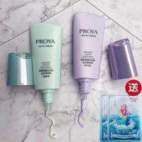 Proya Isolation Cream คอนซีลเลอร์ให้ความชุ่มชื้นของแท้ทูอินวันเมคอัพไพรเมอร์สีเขียวสีม่วง Li Jiaqi แนะนำผู้หญิง