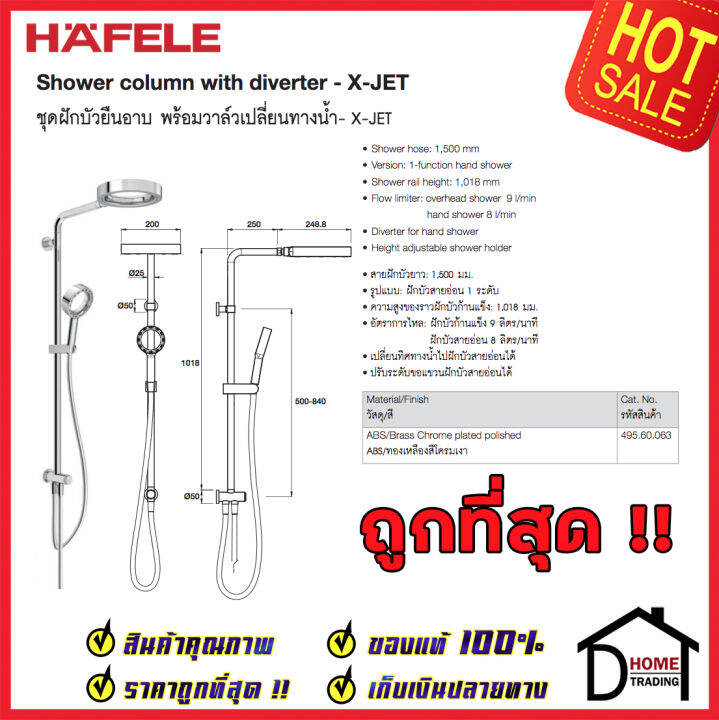 ถูกที่สุด-hafele-ฝักบัว-ชุดฝักบัวยืนอาบ-x-jet-series-พร้อมฝักบัวสายอ่อน-สีดำด้าน-495-60-064-สีโครมเงา-495-60-063-rain-shower-ฝักบัวคุณภาพ-ราคาถูก-ของแท้100