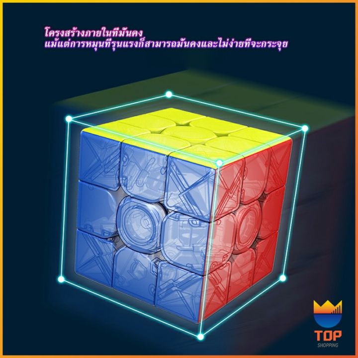 top-รูบิคแม่เหล็ก-ความเร็ว-3x3x3-รูบิคส์คิวบ์-ขั้นเทพ-rs3m-rubiks-cube