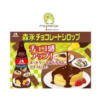 Japanese food⚡( X 1) Morinaga Pancake Chocolate Syrup 200g Exp:06/23 ช้อคโกแลตไซรัป Best selling chocolate syrup in Japan