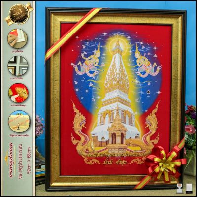 🎁🎁 พระธาตุพนม(รูปภาพมงคล+กรอบ+กระจก)(ของที่ระลึก ของขวัญขึ้นบ้านใหม่ ของมงคล กรอบรูปตกแต่งบ้าน ) ⚡รับประกัน ปราณีตทุกชิ้นงาน