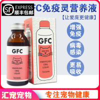 Pet experts ? Gfc Pet Immune Ling Oral Dogs And Cats Enhance Immune Antiviral Conditioning Intestine And Stomach Promote Rehabilitation Nutrient Solution