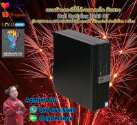 คอมพิวเตอร์ตั้งโต๊ะขนาดเล็ก มือสอง Dell Optiplex 3040 DT (i3-6100 Ram4GB HDD500GB) สภาพดี ใช้งานปกติ ประกันร้าน 1 เดือน