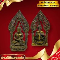 [nach06]พระนิรันตราย วัดบวรนิเวศวรวิหาร เนื้อทองเหลือง ขนาดประมาณ 3 ซม จปรและวปร มหาสัทธาอานุภาพแห่งแผ่นดิน