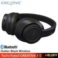 Creative Outlier Black Wireless Bluetooth Over-Ear Headphones, 13-Hour Playtime, High-Performance, Comfortable and Foldable Lightweight with Built-in Microphone and Music Control (Black) รับประกันศูนย์ Creative 1 ปี / MelodyGadget