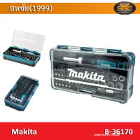 Makita B-36170 ชุดไขควง ด้ามฟรีได้ (ซ้าย - ขวา) B-36186