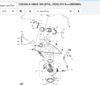 3C1F44860000 โอริง เเท้ศูนย์ YAMAHA PREORDER