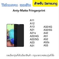 ฟิล์มกระจก AG แบบด้าน For Samsung A11 A12 A13 A21 A21s A22 4G/5G A23 A31 A32 4G/5G A42 A51 A52 A52s A53 Tempered glass Anti-Fringerprints