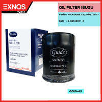 ไส้กรองเครื่อง OIL FILTER (GOIS-43P) สำหรับรถยนต์ อีซูซุ ดีแม๊กซ์  คอมมอนเรล 2.5/3.0ใหม่ 2012   #8-98165071-0 (P.)