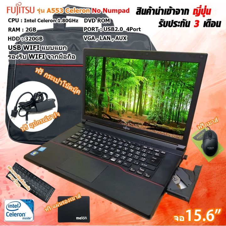 โน๊ตบุ๊ค-notebook-fujitsu-lifebook-intel-celeron-b800-1-50-ghz-ขนาด-15-6นิ้ว