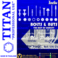 TITAN “PROFESSIONNAL USE” MADE IN THAILAND ล้อเหล็กเหนียวญี่ปุ่น ร่องกลม 4x1-1/4" นิ้ว