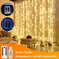 【Meet_tu】ไฟเส้นลวดทองแดง ม่านไฟ Led 300 ดวง ขนาด 3x2m/3x3 m ปรับได้ 8 โหมด สําหรับตกแต่งบ้าน งานปาร์ตี้ ม่านสายสตริงไฟ