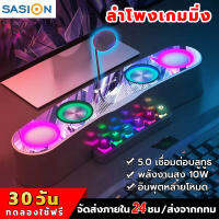 SASION ซับวูฟเฟอร์ 5.0 ลำโพงเล่นเกม ลำโพงซับวูฟเฟอร์ 3D ลำโพง Bluetooth Gaming Speaker ลำโพงเกม ลำโพงบลูทูธ ลำโพงคอมพิวเตอร์ ลำโพงโน๊ตบุ๊ค