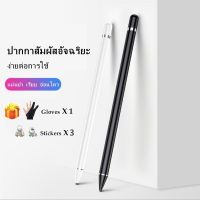 หน้าจอสัมผัสสไตลัสความไวสูงหน้าจอสัมผัสปากกา capacitive คอมพิวเตอร์แท็บเล็ตเอนกประสงค์รองรับโทรศัพท์ Android iOS บริการเก็บเงินปลายทาง สำหรับคุณ