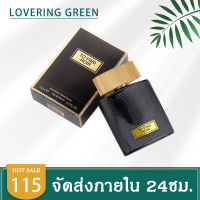 ⚡️lovering green?⚡️น้ำหอมสำหรับผู้ชาย น้ำหอมติดทนนาน กลิ่นหอมสดชื่น เย็นสบาย100ml ของขวัญสำหรับผู้ชาย มี2กลิ่น พร้อมส่ง