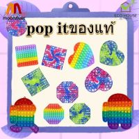 #COD# ของเล่นบีบรูปทรง Big Size Pop It Fidget ของเล่นบําบัด ความเครียดpop itอันใหญ่ pop itของแท้ pop itยักษ์ ปุ่มกดของเล่น ที่กดของเล่น ของเล่นกดปุ่ม