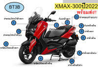 ชุดเปลือกสี XMAX 300  ปี2022 Yamaha ของแท้* ครบชุด สีแดงปี2022 *ต้องการสีอื่นสอบถามได้