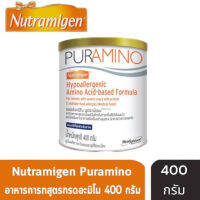 Puramino เพียวอะมิโน นมผง สำหรับ เด็กแรกเกิด แพ้โปรตีนนมวัว และ โปรตีนจากอาหารชนิดอื่น 400 กรัม