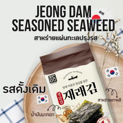 ส่งฟรีทั้งร้าน - สาหร่ายทะเลปรุงรส สาหร่ายอบแผ่น ขนาด 12 กรัม (แพ็ค 3 ห่อ) มี 3 รสชาติ Jeong Dam Gim