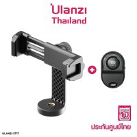 Ulanzi ST-17 rotation phone clips phone holder หัวจับมือถือแบบปรับตั้งได้พร้อมช่องเสียบฮอตชู