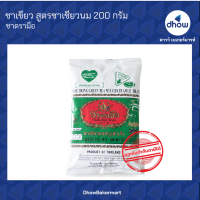 ชาเขียว สูตรชาเชียวนม ตรา มือ 200 กรัม ★★★★★