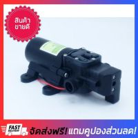 [ลดแน่นแน่น] ปั๊มน้ำ ปั๊มพ่นยา DC12V GREEN-03 แรงดัน 8 บาร์ แบบเกลียวนอก 1/2" ( มีสวิตช์แรงดันอัตโนมัติ ) ปั้มน้ำ ปั้มพ่นยา ปั้มฉีดยา ปั๊มฉีดยา