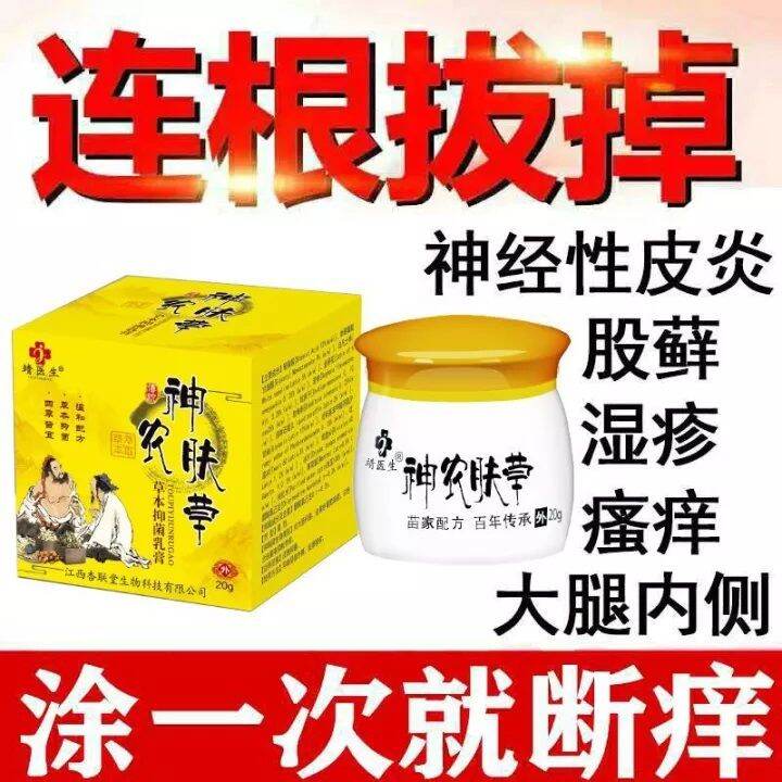 Treatment of seasonal dermatitis topical ointment allergic skin itching