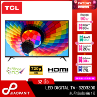 TCL LED HD DIGITAL TV ทีวีดิจิตอล 32" รุ่น 32D3200