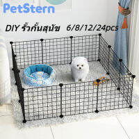 PetStern?DIY รั้วกั้นสุนัข?Dog Fence คอกกั้นสัตว์ กรง DIY กรงสุนัข ประกอบได้หลากหลายรูปทรง 6/8/12/24pcs DIY Dog Cage