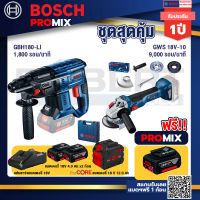 Bosch Promix  GBH 180 LI สว่านโรตารี่ไร้สาย แบต 4.0 Ah +GWS 18V-10 เครื่องเจียร์ไร้สาย 4" BL+แบตProCore 18V 12.0Ah