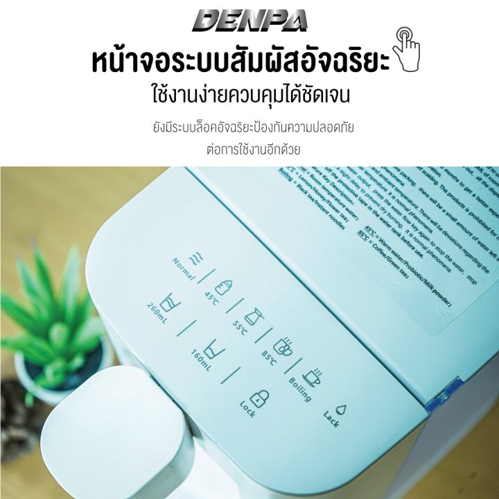 denpa-เครื่องกดน้ำร้อน-กาน้ำร้อนไฟฟ้า-ขนาด-3-ลิตร-รับประกัน-1-ปีเต็ม