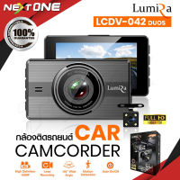 Lumira รุ่น LCDV-042 กล้องติดรถยนต์ หน้าจอ 4.5 กล้องบันทึกวิดีโอ ให้ความคมชัดระดับ Full HD 1080P ใช้งานง่าย Car Camera กล้องติดรถ