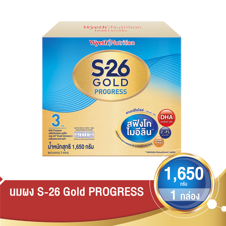 s-26-gold-progress-เอส26-โกลด์-โปรเกรส-สูตร-3-ขนาด-1650-กรัม-นมผงเด็ก-นมผง-s26-นมผงเด็กทารก