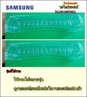 อะไหล่ของแท้/ชั้นวางขวดน้ำตุ้เย็นซัมซุง/SAMSUNG/DA63-03703A/GUARD-BOTTLE