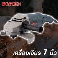 BOSTEN หินเจียร ลูกหมู ขนาด 7 นิ้ว 2200W อึด ทนทานต่องานหนัก อุปกรณ์ภายในกล่อง ด้ามจับ / บังใบ /ที่ขันใบ ทนทาน