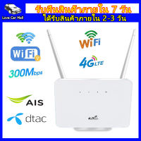 เราเตอร์ wifiใส่ซิม เราเตอร์ใส่ซิม 4g router ราวเตอร์ใส่ซิม4g router wifi 5g ใส่ซิม 300Mbps ใสซิม ตัวปล่อยwifi ซิม เร้าเตอร์อินเตอร์เน็ต sim card wifi router