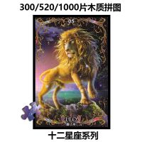 ? Twelve Constellation Wooden Puzzle 300/500/1000 Pieces Gemini Lion Virgo Sagittarius Aries Birthday Gift