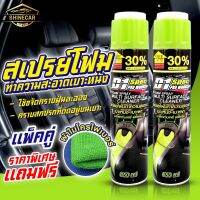 โฟมทำความสะอาดเบาะหนังเบาะผ้าและพรมรถยนต์ ขวดใหญ่ขนาด 650 ML. D1SPEC