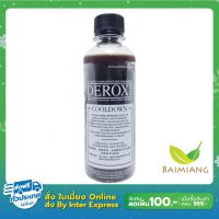 (Pre-Order)Baimiang DEROXI Cool Down สูตรผสมหล่อฮั่งก้วย ขนาด 200 มล. ร้านใบเมี่ยง