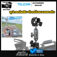 TELESIN Double-headed Crab Clamp Bike/Moto Pipe Clamp อุปกรณ์เสริม ตัวหนีบแบบสองหัว