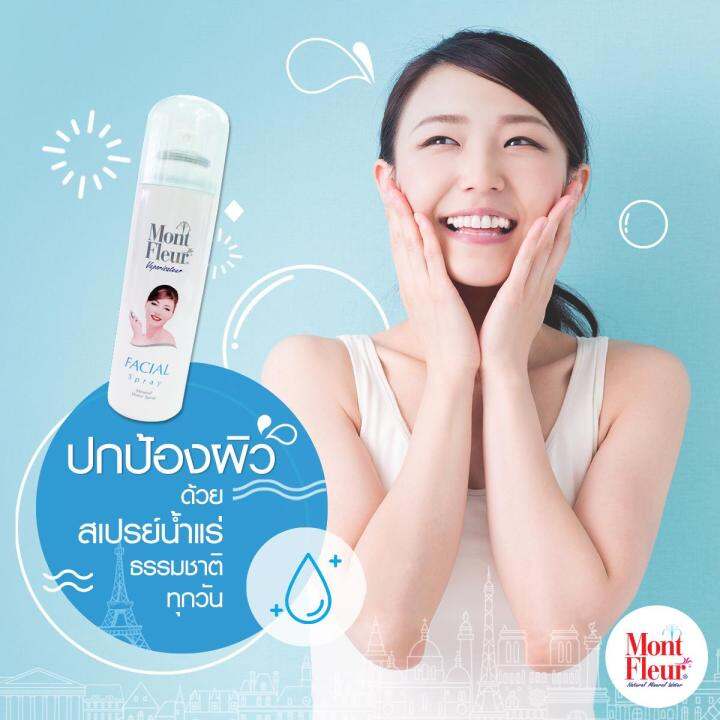 mont-fleur-มองต์เฟลอ-สเปรย์น้ำแร่-บำรุงผิว-น้ำแร่ธรรมชาติ-150-มล-setting-spray-ล็อกเมคอัพ-สำหรับทุกสภาพผิว